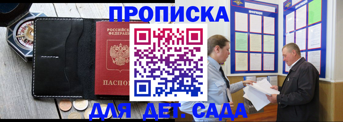 миграционный учет в Заполярном