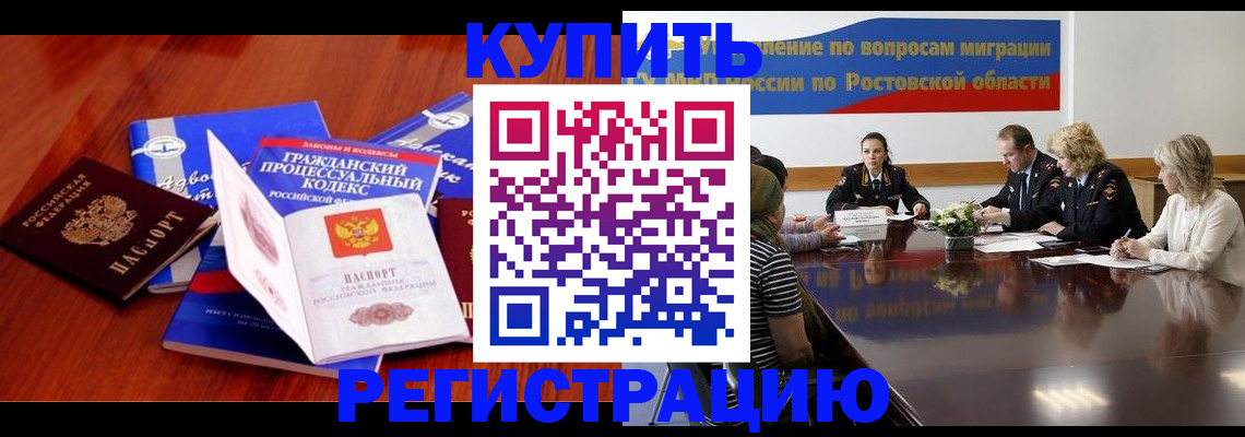 прописка 2025 в Заполярном